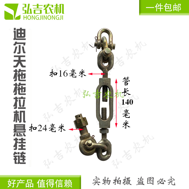 约翰迪尔天拖拖拉机配件654-720-804-904-1204悬挂限位拉链限动链 - 图2