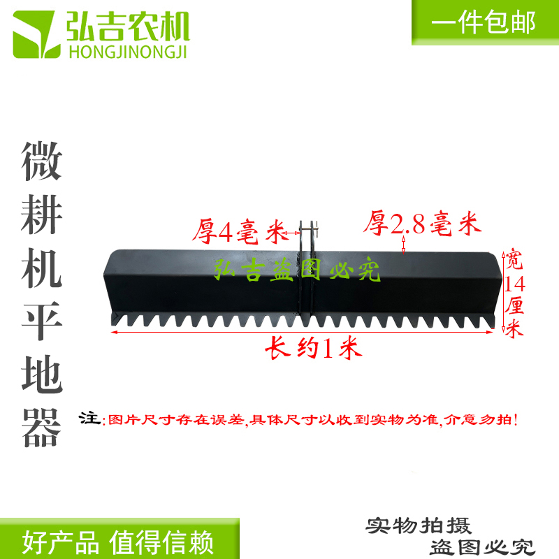 微耕机平土配件立柱耙子刮土板加厚耐磨通用型平地神器包邮 - 图3