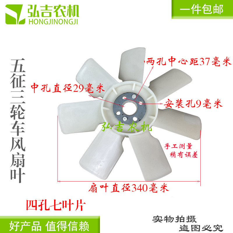 五征农用车三轮车正品风扇座水箱散热风扇叶总成包邮,淘宝优惠券,粉丝福利购,淘宝优惠卷