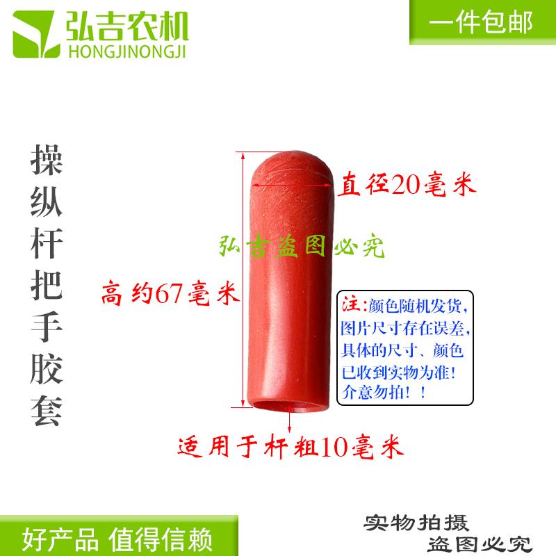 拖拉机分配器机床操作杆把手摇杆胶套不带扣插管胶套包邮 - 图0