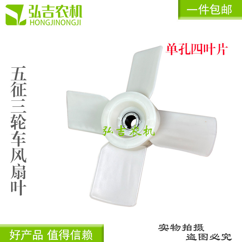 五征农用车三轮车正品风扇座水箱散热风扇叶总成包邮,淘宝优惠券,粉丝福利购,淘宝优惠卷