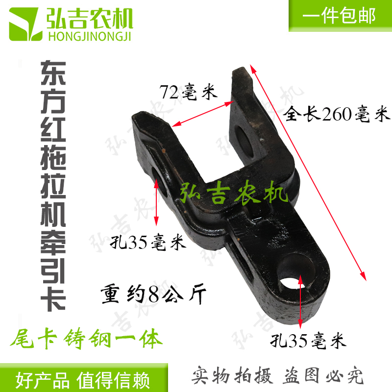 东方红拖拉机牵引卡304/404/504/604拖拉机牵引卡牵引钩车斗连接 - 图2