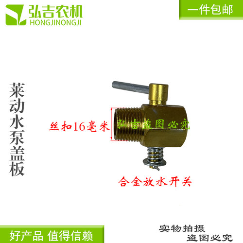 莱动时风常柴柴油机水泵盖板三孔包邮 - 图2