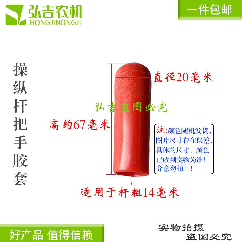 拖拉机分配器机床操作杆把手摇杆胶套不带扣插管胶套包邮 - 图2