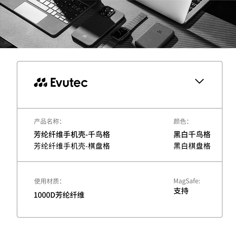 Evutec适配iPhone14系列千鸟格MagSafe磁吸凯夫拉半包手机壳 - 图3