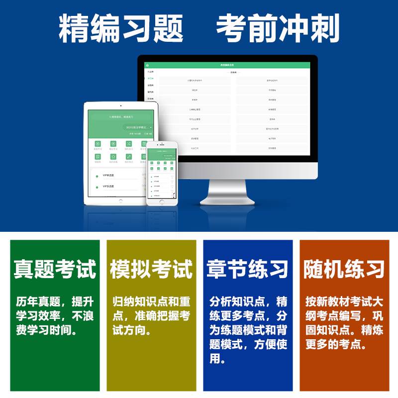 全国自考00278社会统计学考试题库软件真题押题 - 图1