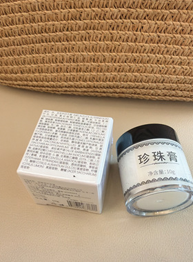 研春堂正品小黑瓶南澳珍珠膏控油祛痘祛粉刺闭口黑头男女祛痘面霜