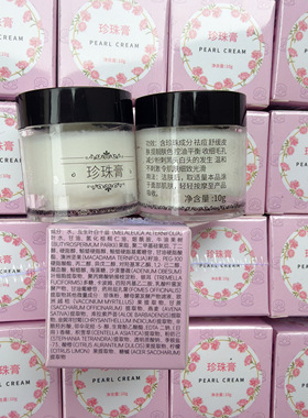 6年老产品正品南澳祛痘珍珠膏控油祛痘祛粉刺闭口黑头男女面霜