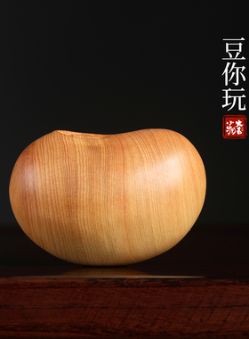 天然崖柏木雕豆你玩手把件奇趣