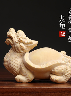 天然小叶黄杨木招财龙龟摆件