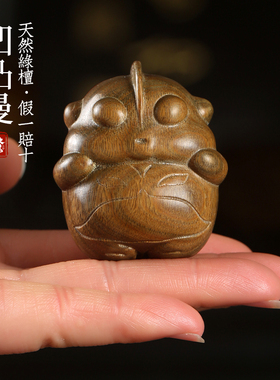 天然绿檀文玩手把件凹凸曼摆件