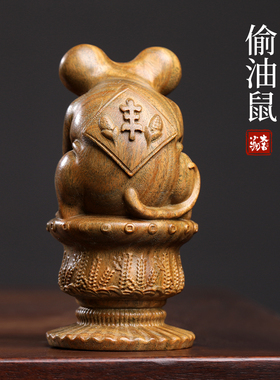 绿檀木偷油鼠摆件可爱老鼠手把件