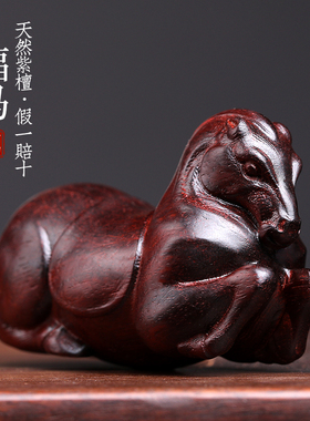 天然紫檀木福马马到成功摆件
