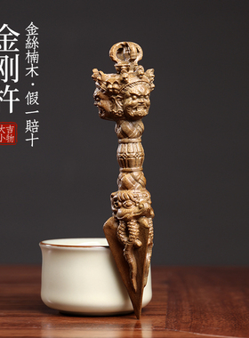 天然金丝楠木金刚杵手把件