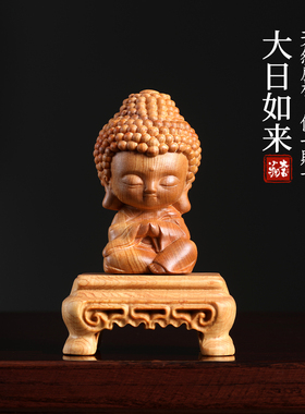 天然崖柏木大日如来香供摆件