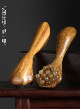 绿檀羊角如意眼部按摩棒
