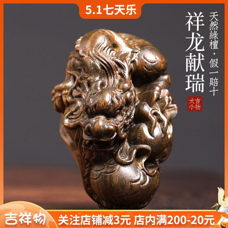 町の家，金を集める，白磁祥龍献瑞の置物.5