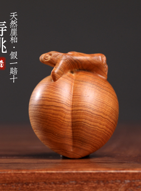 天然崖柏木寿桃手把件