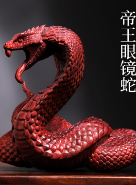 紫檀木雕霸气蛇年生肖蛇桌面摆件