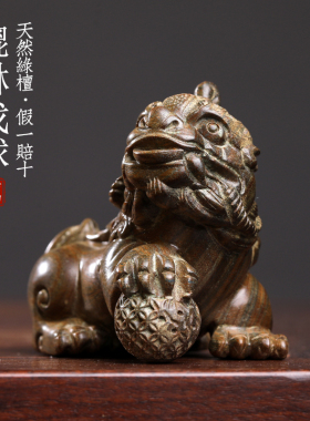 天然绿檀木檀神兽貔貅戏球摆件