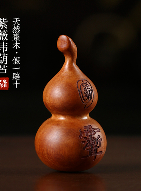 雷击木枣木紫薇讳葫芦手把件