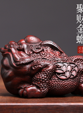 天然桌面木雕聚财金蟾摆件