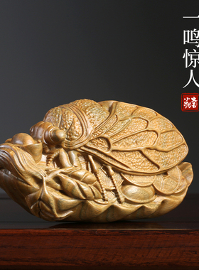绿檀木一鸣惊人摆件知了手把件