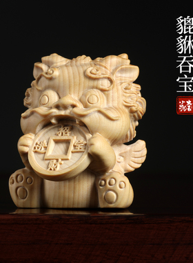 黄杨木雕貔貅吞宝招财摆件新中式
