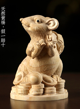天然黄杨送财鼠桌面摆件