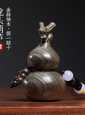 金丝楠木阴沉木龙头葫芦手把件