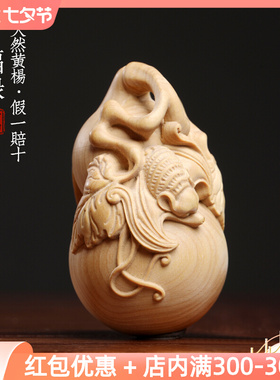 天然小叶黄杨木雕葫芦蝙蝠福禄创意文玩手把件挂件桌面工艺品摆件