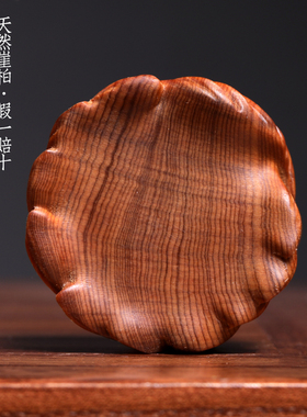 天然崖柏通用羽毛底座