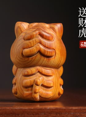 送财虎盘玩手把件工位解压摆件