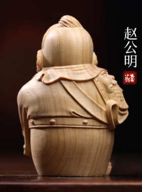小叶黄杨木武财神赵公明摆件