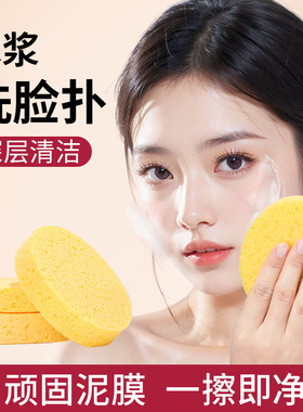 天然纯木浆棉洗脸洁面扑柔软木桨绵洗脸沐浴超强吸水木浆海绵扑