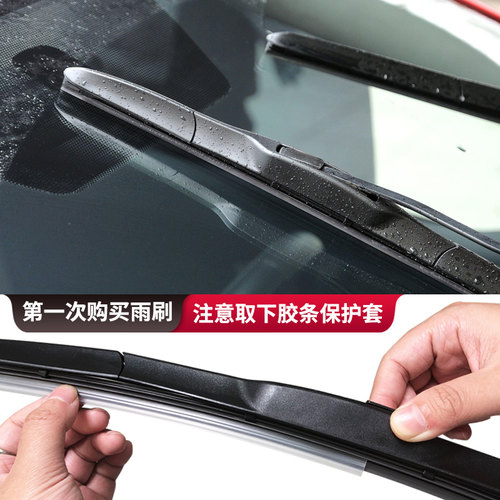 适用本田stepwgn雨刮器spada步威RK5港澳版RP3右舵G1後刷撥片膠條 - 图2