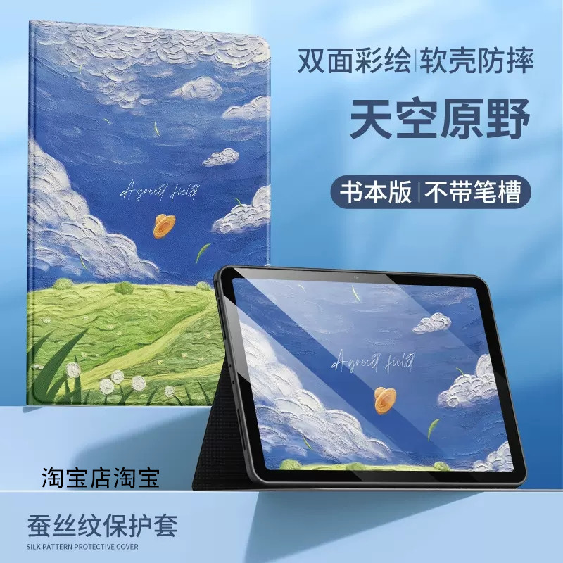 适用华为XYAO一W00保护套软胶防摔XYAO-W00平板壳女xyaowoo外壳男平板电脑xyaow00保护壳X丫AO-W00电脑皮套新 - 图1