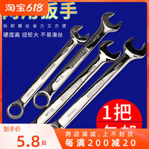 Dual-use Nerd Wrench Quick Opening Plum Wrench Suit Ratchet Universal Wrench Steam Repair Tool 6-30mm