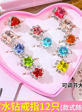 儿童戒指饰品套装韩版卡通玩具指环可调节可爱公主女孩小礼物