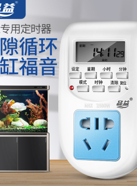 品益al-06智能定时器家用开关