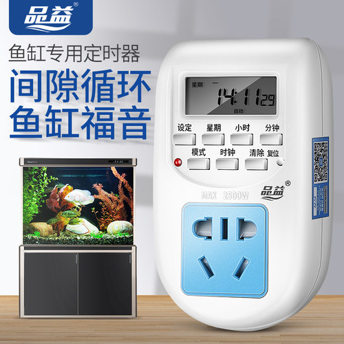 品益AL-06智能定时器开关插座 家用电子式24小时循环预约欧标英标 - 图1