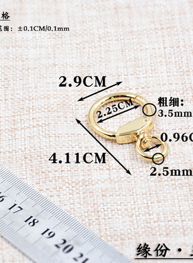 小挂饰五金配件 包包配扣 皮具五金扣挂件扣拎环可开口带小圈圆环