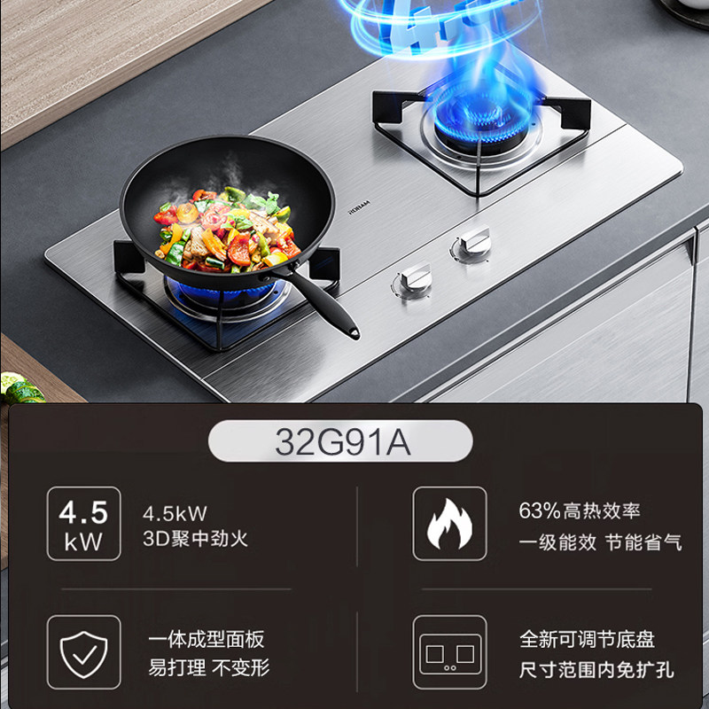 Robam/老板 32G91A小尺寸不锈钢燃气灶家用天然气煤气灶台炉灶