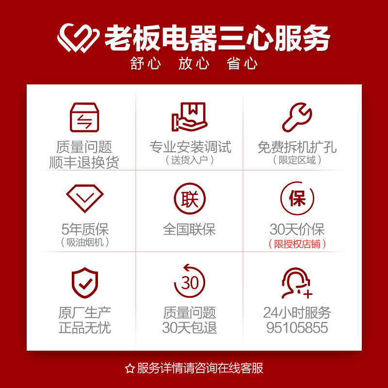 老板65X8H+30B0抽油烟机家用厨房大吸力欧式顶吸脱排吸烟烟灶套