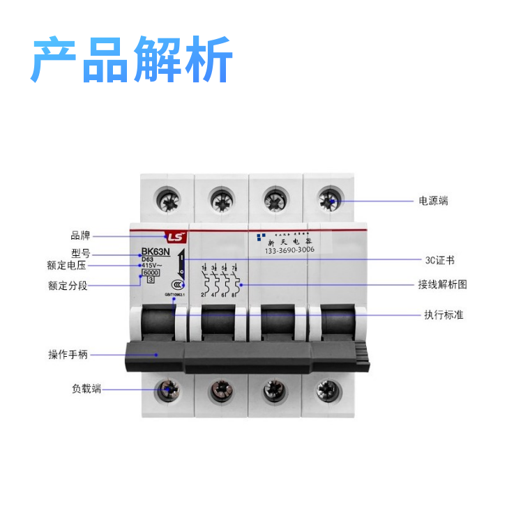 原装LS小型断路器空气开关BK63N/1P2P3P/1A6A10A20A32A40A63A/BKN - 图2