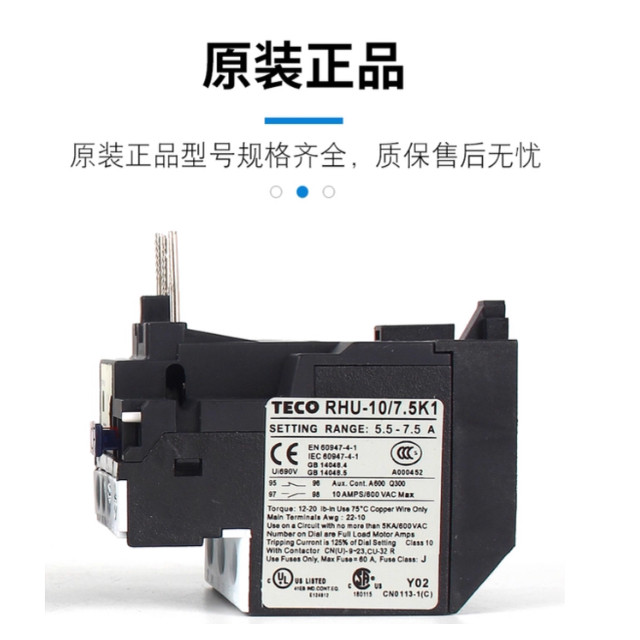 原装正品TECO台安热过载保护器RHU-10/4.8K1/12.5K1/16K1热继电器,淘宝优惠券,粉丝福利购,淘宝优惠卷