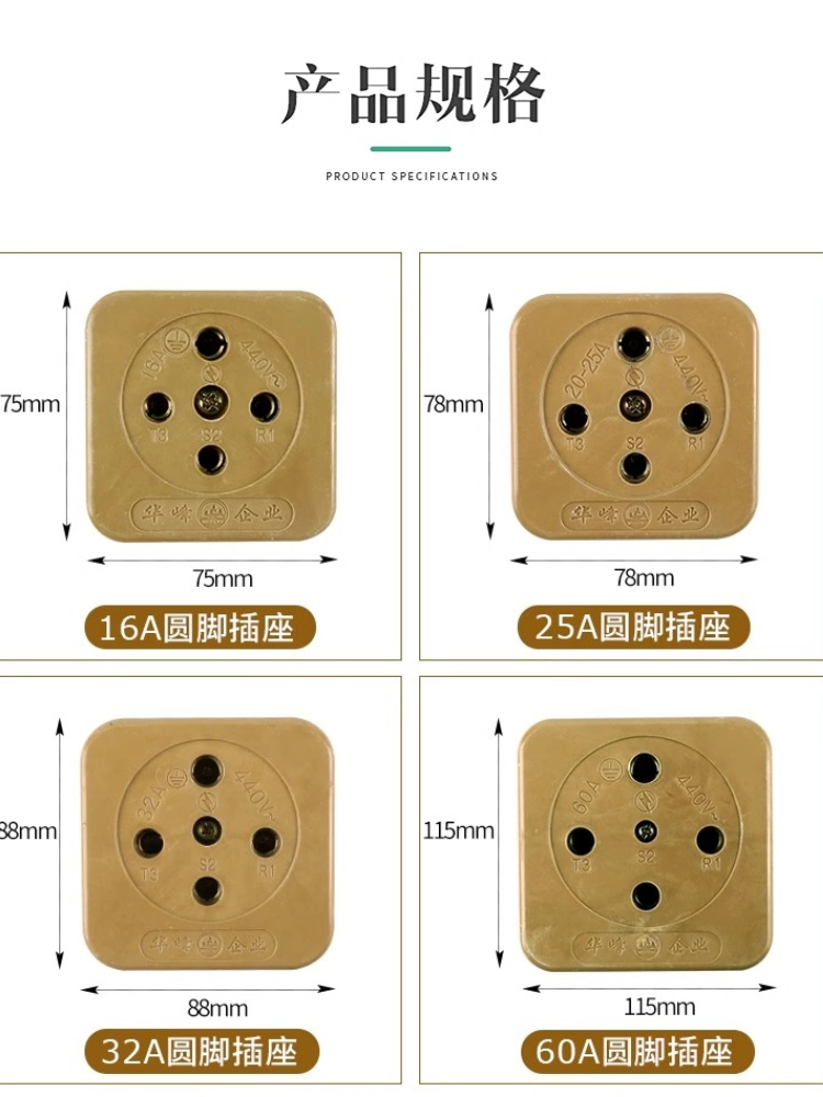 华峰HF梅峰插头插座 胶木玻璃钢16A25A32A40A60A三相四线440V 4孔 - 图0