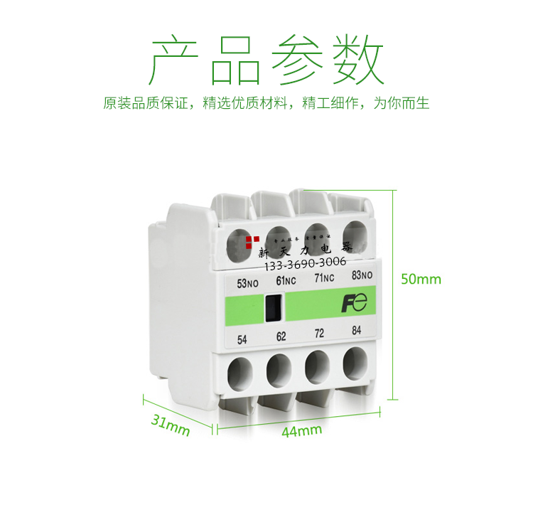 正品常熟交流接触器辅助触点SZ-A11/A20/A02/A22/A31/A40/AS1/AS2 - 图1