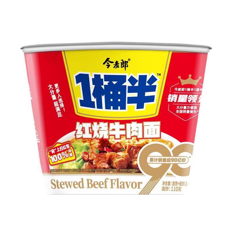 今麦郎方便面一桶半泡面桶面整箱批发红烧牛肉面夜宵速食旗舰店 - 图3