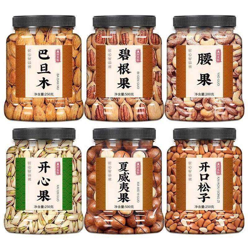 罐装纯坚果礼盒干果年货节日送礼长辈走亲戚零食大礼包团购孕妇,淘宝优惠券,粉丝福利购,淘宝优惠卷